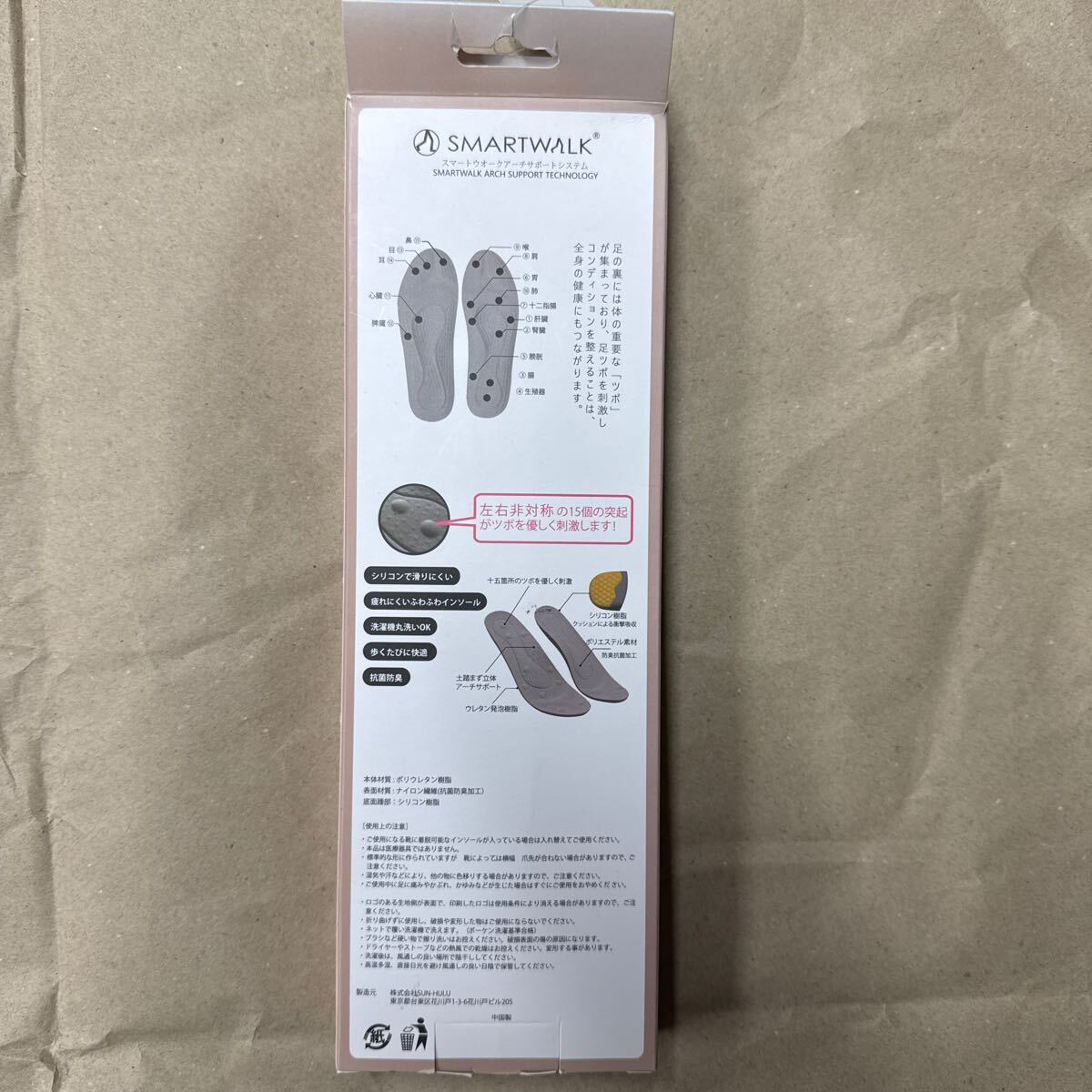SMARTWALK スマートウォーク インソール 沖撃吸収 立ち仕事 レディース ツボ押し アーチサポート 抗菌 防臭 痛くない指圧 かかと 25.5cm 