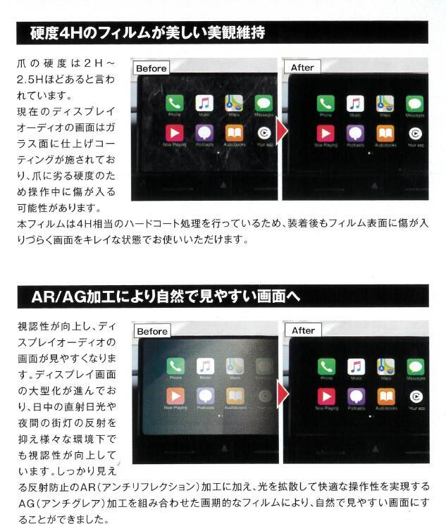 カローラツーリング　8インチ　Tz マルチファンクションフィルム V9TZDF001　トヨタ 純正部品