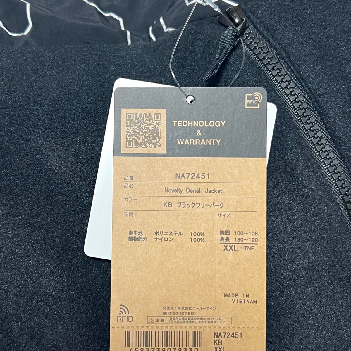 XXL 新品 ノースフェイス デナリ ジャケット ブラック ツリー XXL 新品 ノースフェイス デナリ ジャケット ブラック ツリー