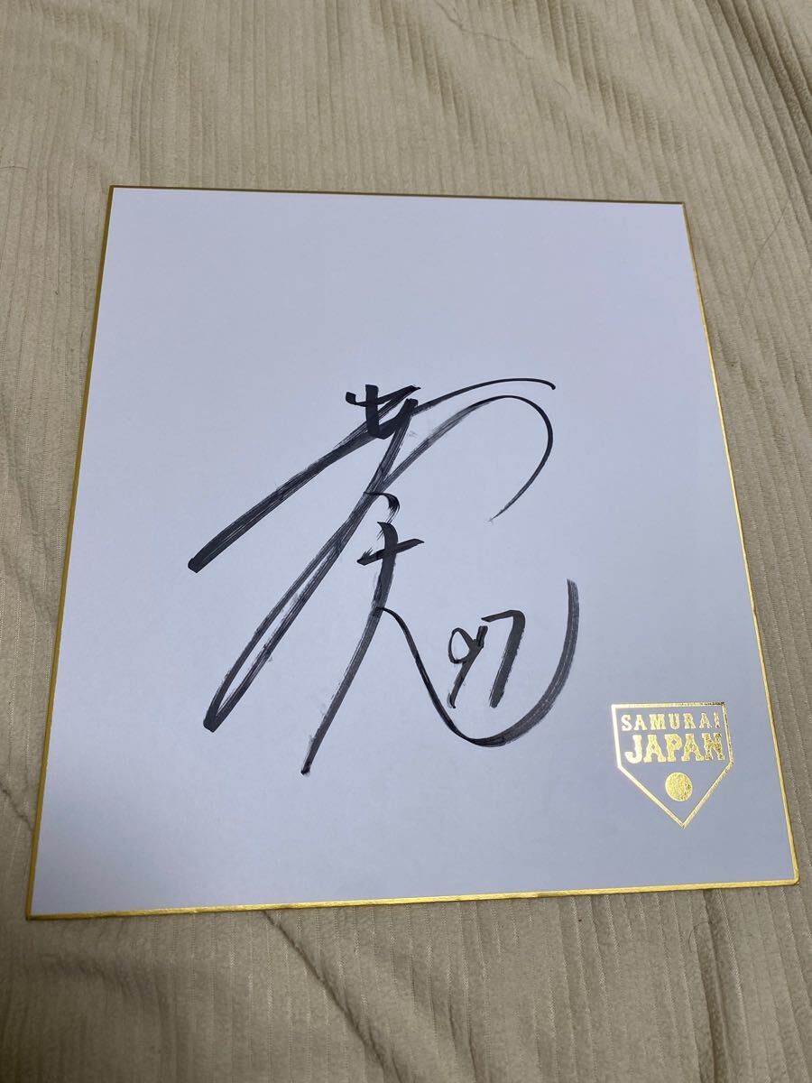 プレミア12 侍ジャパン 井上温大 直筆サイン入り ロゴボール プレミア12 侍ジャパン 井上温大 直筆サイン入り ロゴボール