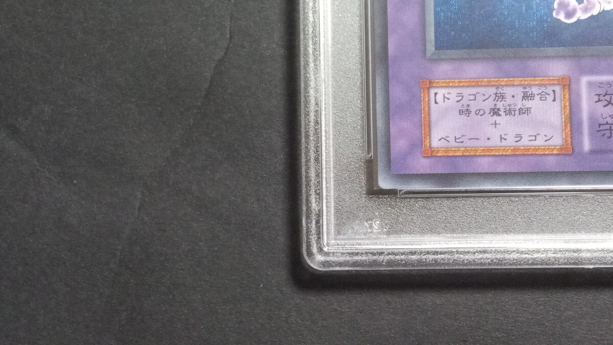 PSA10】「千年竜」シークレット 初期 遊戯王 「サウザンド PSA10】「千年竜」シークレット 初期 遊戯王 「サウザンド