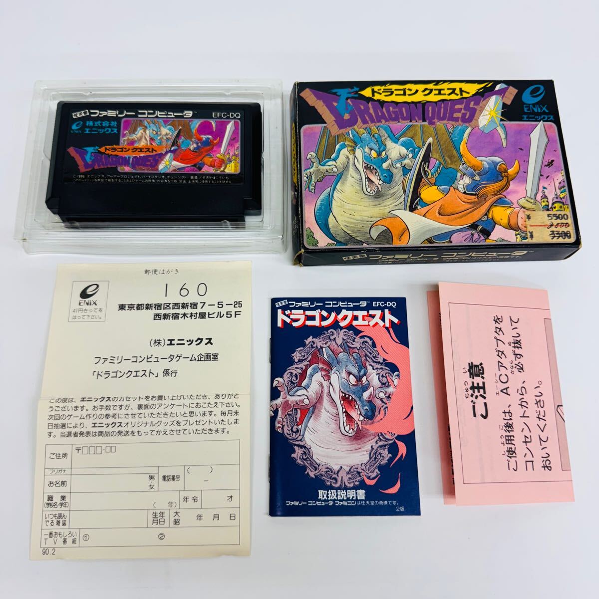 動作確認済】 ドラゴンクエスト EFC-DQ 箱 ハガキ 取説付き ドラクエ ファミコン ソフト FC ファミリーコンピュータ 任天堂 (123103(ロールプレイング)|売買されたオークション情報、Yahoo!オークション(旧ヤフオク!) の商品情報をアーカイブ公開 - オークファン 動作確認済】 ドラゴンクエスト EFC-DQ 箱 ハガキ 取説付き ドラクエ ファミコン ソフト FC ファミリーコンピュータ 任天堂 (123103(ロールプレイング)|売買されたオークション情報、Yahoo!オークション(旧ヤフオク!) の商品情報をアーカイブ公開 - オークファン