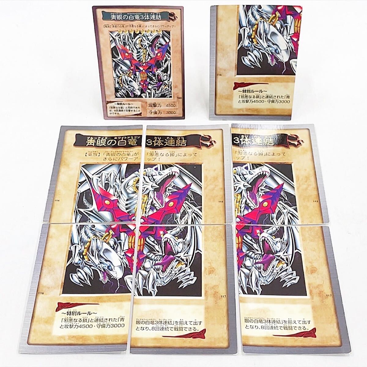 BANDAI バンダイ版 遊戯王カード 青眼の白竜 3体連結 114-117 BANDAI バンダイ版 遊戯王カード 青眼の白竜 3体連結 114-117