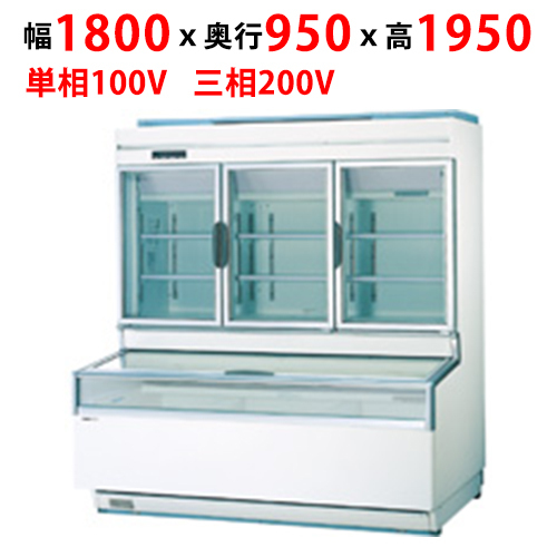 SCR-D1908N ワイドタイプショーケース 幅1800×奥行950×高さ1950mm