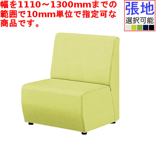 業務用椅子 CRES(クレス) オーダーサイズソファー コレオOM-4 幅 業務用椅子 CRES(クレス) オーダーサイズソファー コレオOM-4 幅