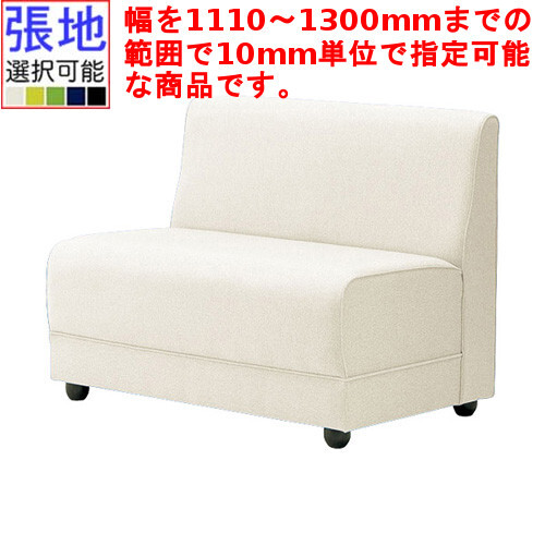 業務用椅子 CRES(クレス) ソファー メリルOM-4 幅1110～1300×奥行600×高さ715(mm) シート高385(mm) /（業務用ソファー/新品）（送料