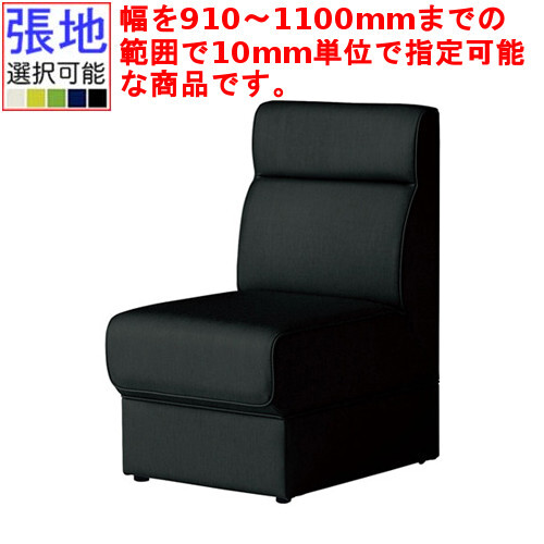 業務用椅子 CRES(クレス) ソファー ノーラ OM-3 幅910～1100×奥行620×高さ800(mm) シート高385(mm) /（業務用ソファー/新品）（送料