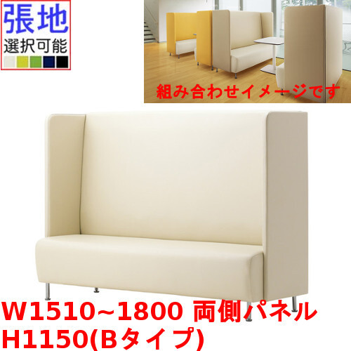 業務用椅子 CRES(クレス) マルトルOM-4-B 幅1510～1800×奥行620×高さ1150(mm) シート高430(mm) /（業務用ソファー/新品）（送料無料