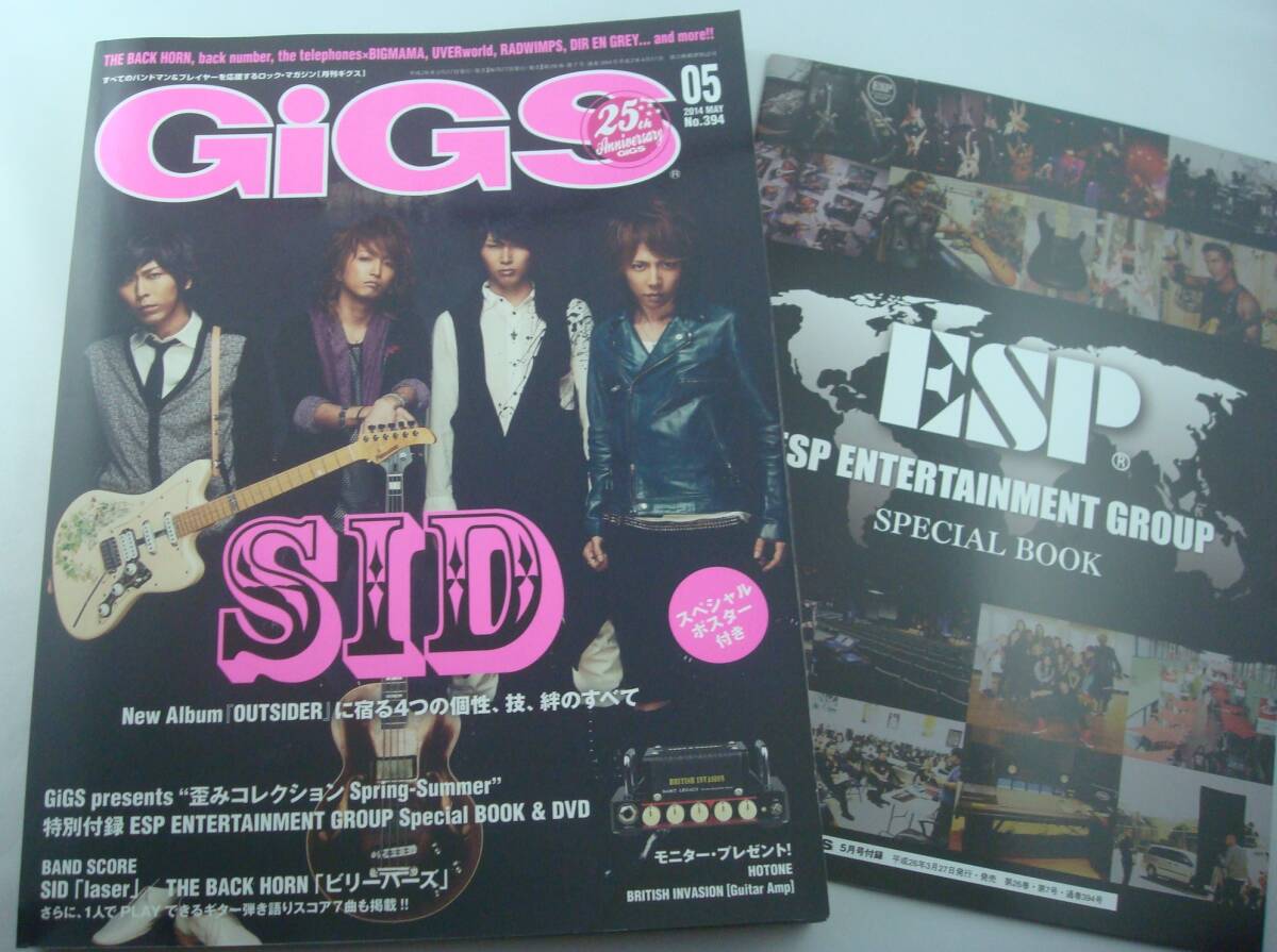 送料無(wú)料★GiGS ギグス 2014/5 DVD付き SID BUMP OF CHICKEN THE BACK HORN back number INORAN
