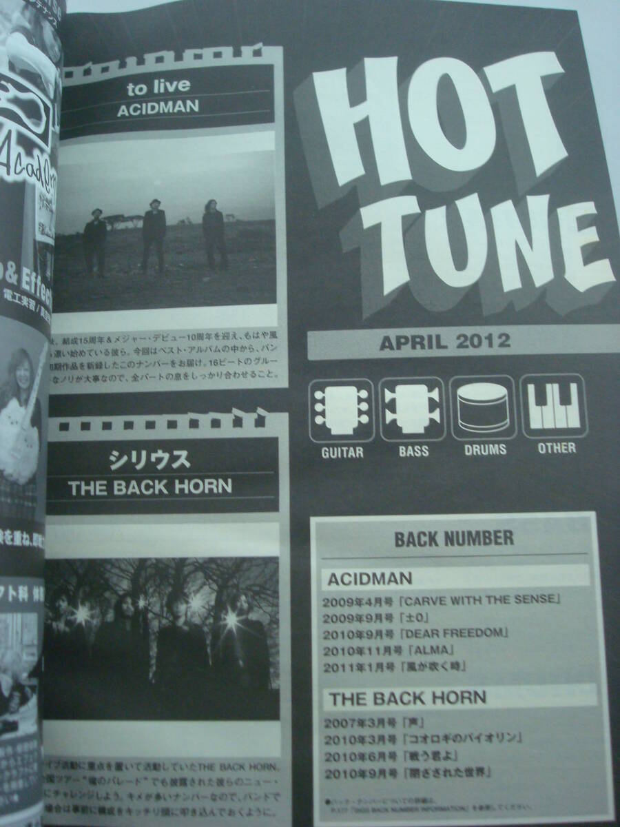 送料無(wú)料★GiGS ギグス 2012/4 ACIDMAN BUMP OF CHICKEN THE BACK HORN SCANDAL POLYSICS MUCC