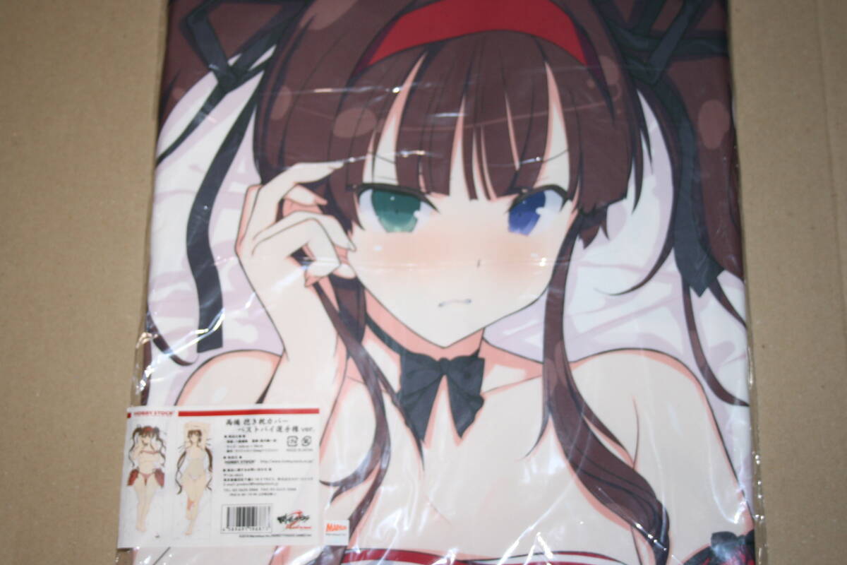 HOBBY STOCK　ホビーストック　閃乱カグラ　両備　ベストパイ選手権　抱き枕カバー　ライクトロン　開封中古品