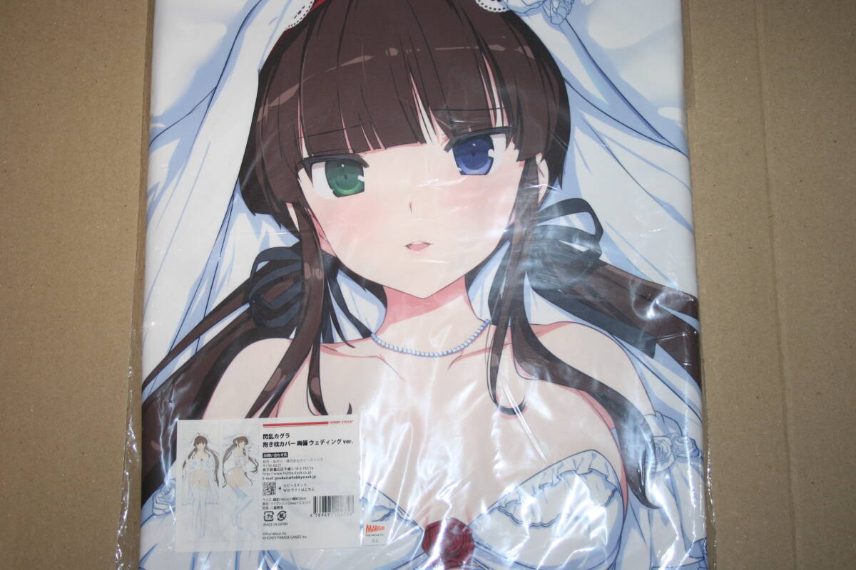 HOBBY STOCK　ホビーストック　閃乱カグラ　両備　ウェディング ver.　抱き枕カバー　ライクトロン　開封中古品