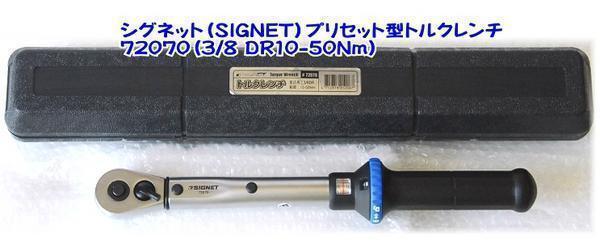在庫有 72070 シグネット(SIGNET) プリセット型トルクレンチ 10-50Nm インボイス制度対応 税込特価