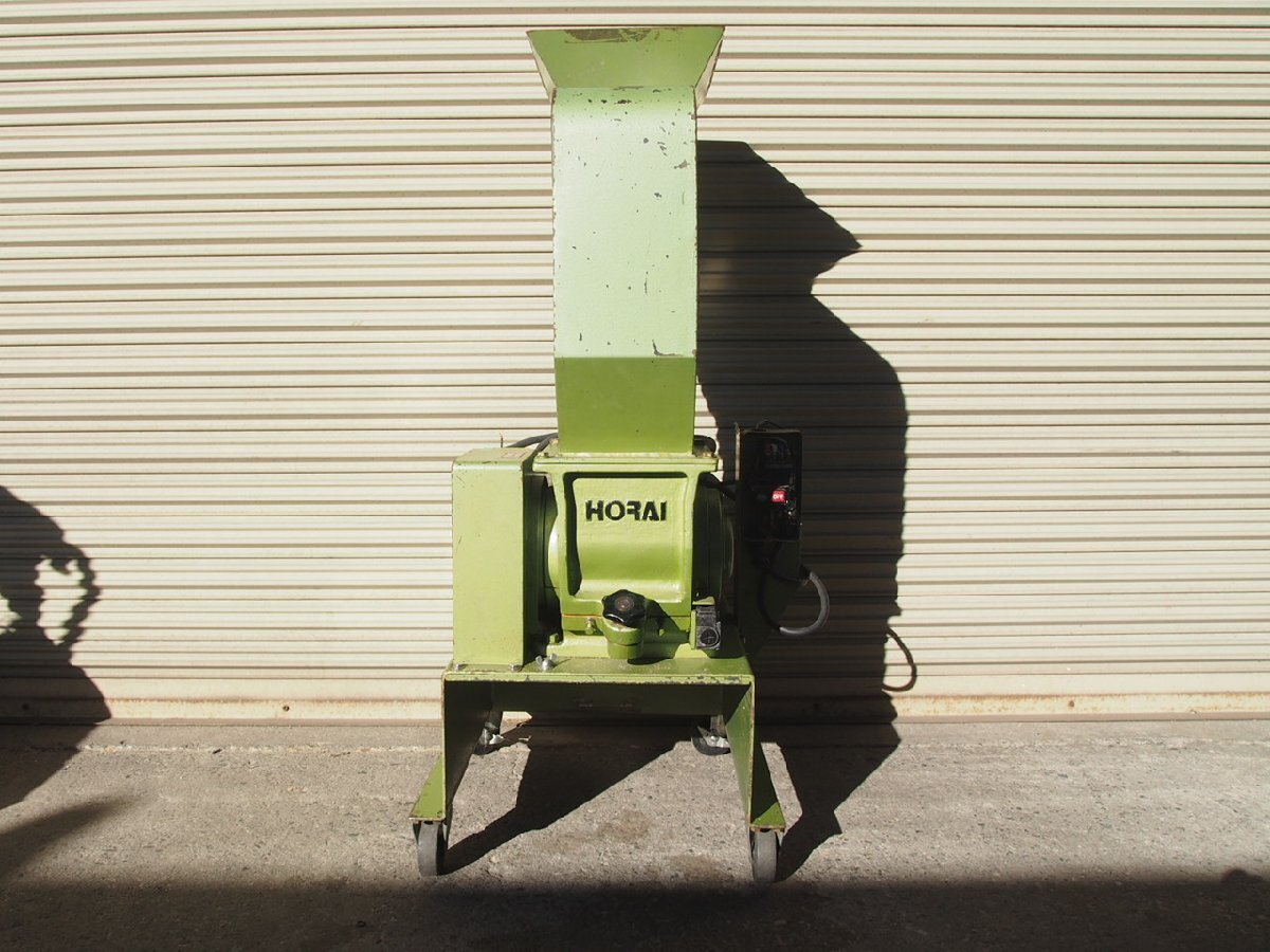 ☆【3K1205-20】 HORAI ホーライ プラスチック粉砕機 破砕機 P ☆【3K1205-20】 HORAI ホーライ プラスチック粉砕機 破砕機 P