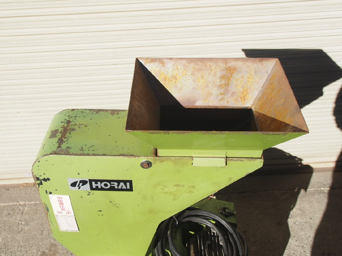 ☆【3K1205-20】 HORAI ホーライ プラスチック粉砕機 破砕機 P ☆【3K1205-20】 HORAI ホーライ プラスチック粉砕機 破砕機 P