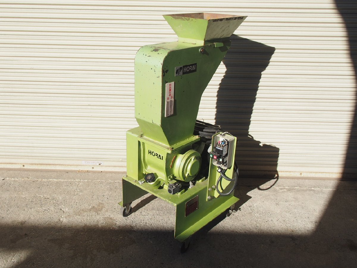 ☆【3K1205-20】 HORAI ホーライ プラスチック粉砕機 破砕機 P ☆【3K1205-20】 HORAI ホーライ プラスチック粉砕機 破砕機 P