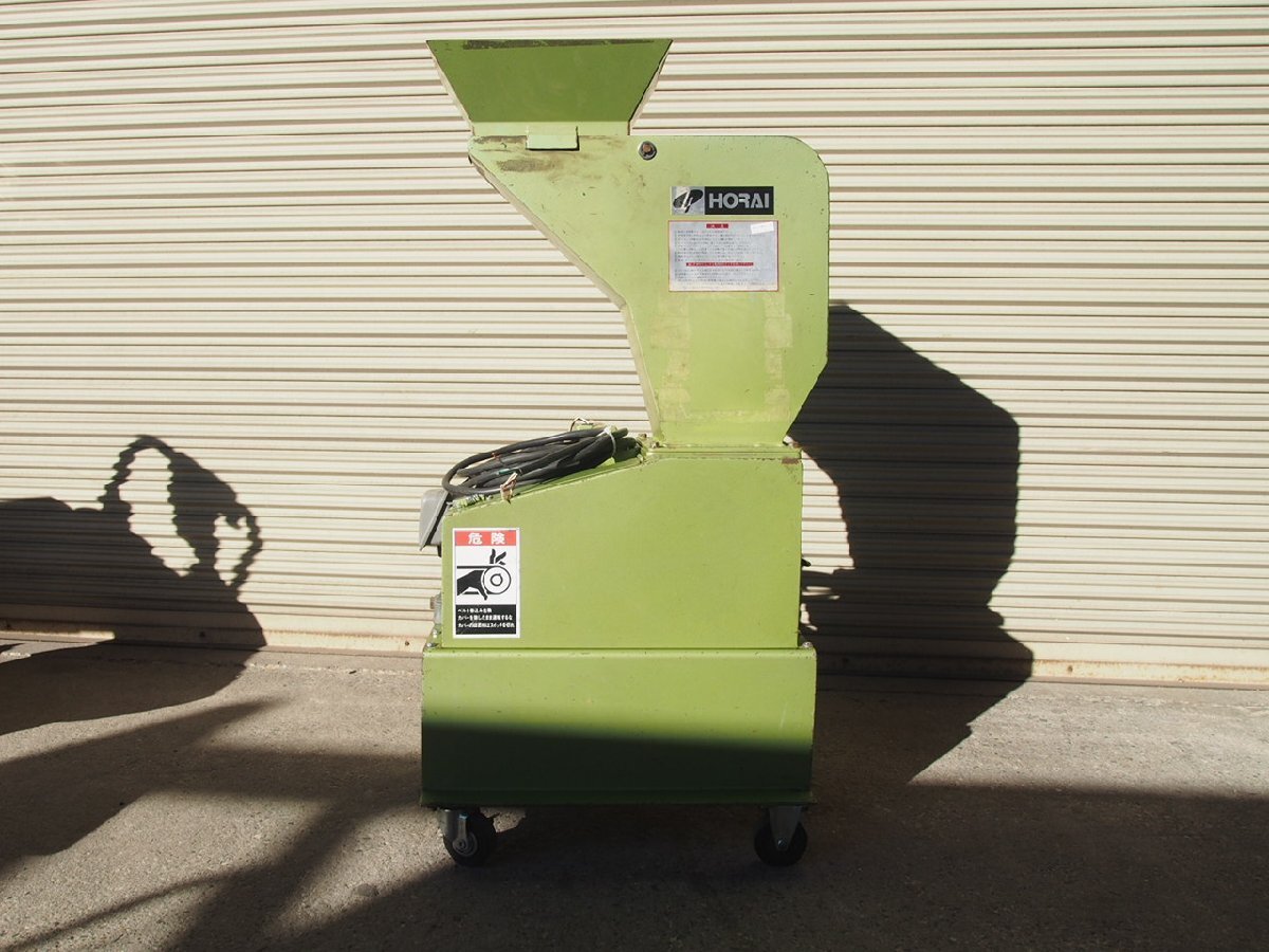 ☆【3K1205-20】 HORAI ホーライ プラスチック粉砕機 破砕機 P ☆【3K1205-20】 HORAI ホーライ プラスチック粉砕機 破砕機 P
