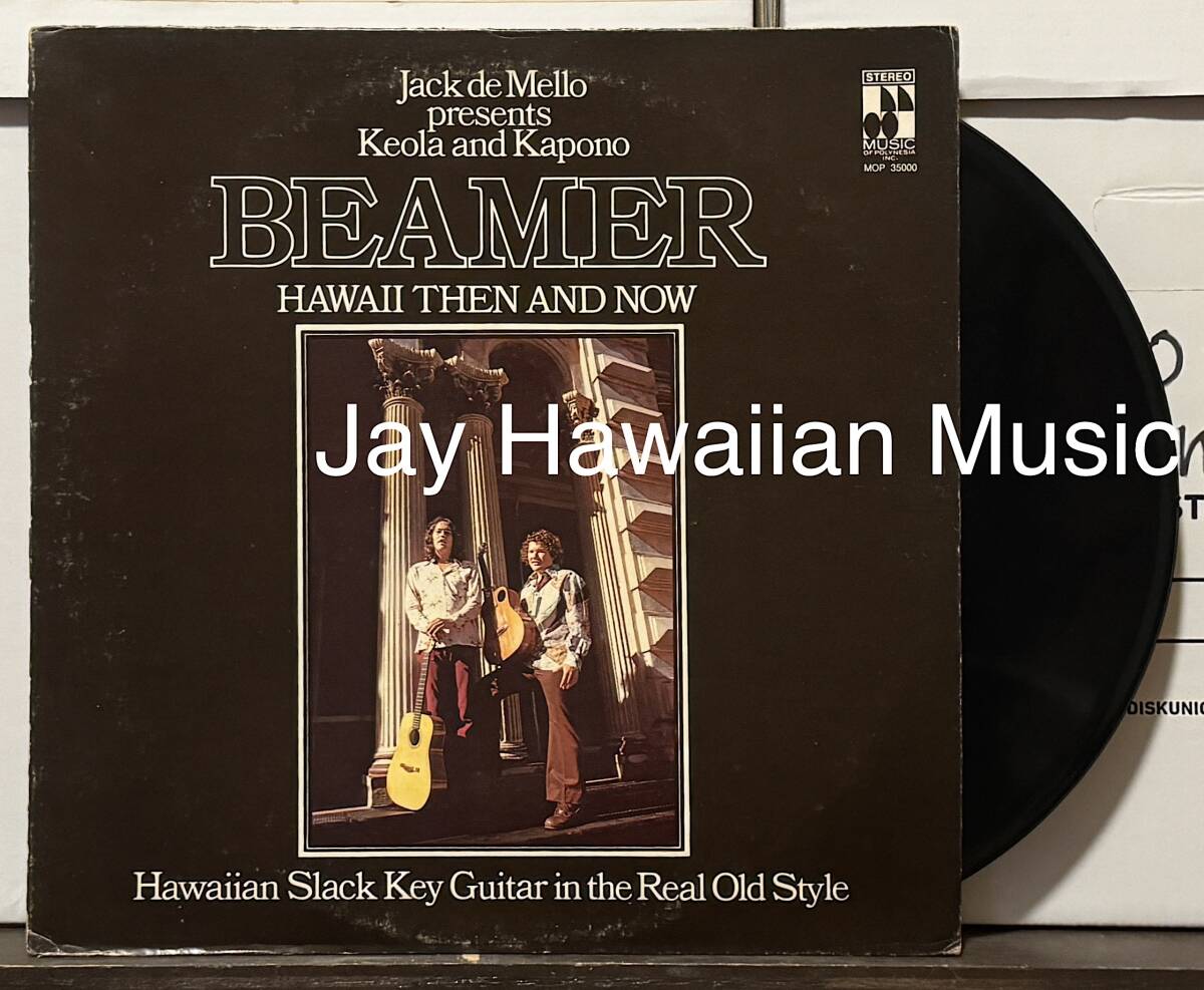 Kiho`alu Hawaii LP Keola & Kapono Beamer/Hawaii Then And Now ハワイレコード