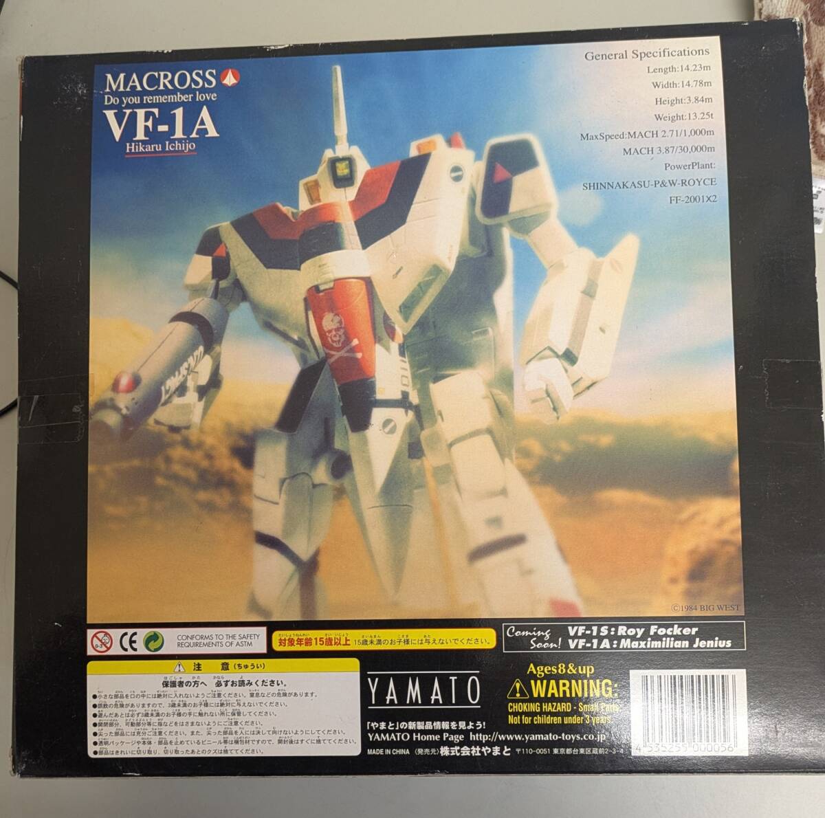 1円~ やまと 1/48 超時空要塞マクロス 愛・おぼえていますか 1円~ やまと 1/48 超時空要塞マクロス 愛・おぼえていますか