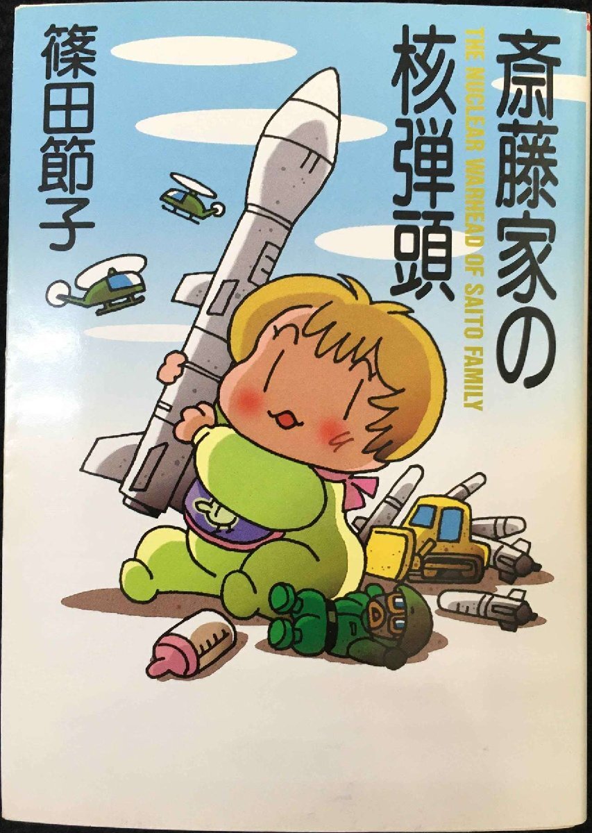 5518円 日本全国 恐怖の心霊地図帖 日本列島をつらぬく 5518円 日本全国 恐怖の心霊地図帖 日本列島をつらぬく