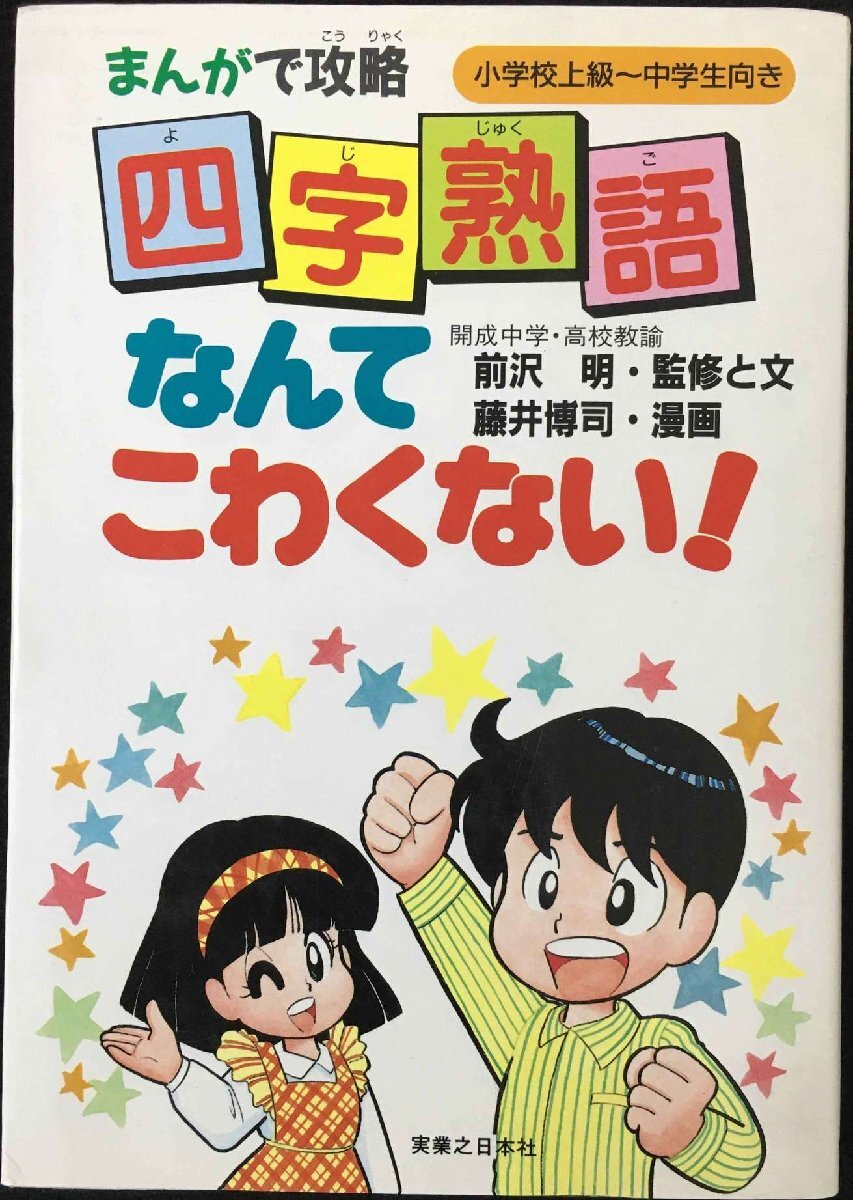 映画館のまわし者: ある映写技術者のつぶやき (SCREEN新書 26 映画館のまわし者: ある映写技術者のつぶやき (SCREEN新書 26