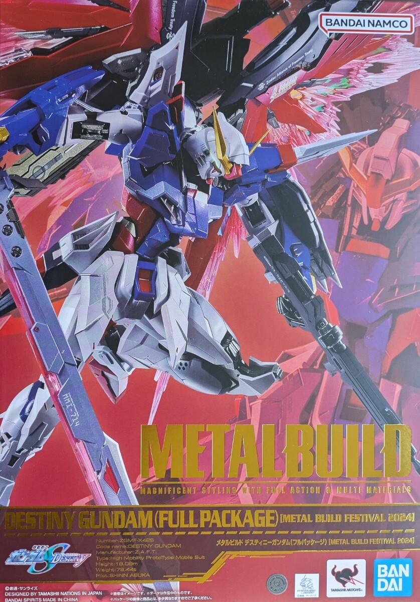 メタルビルド 機動戦士ガンダムSEED DESTINY デスティニー メタルビルド 機動戦士ガンダムSEED DESTINY デスティニー