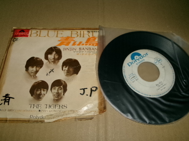 GS■ザ・タイガース THE TIGERS white/sample 7inch「青い鳥」　沢田研二