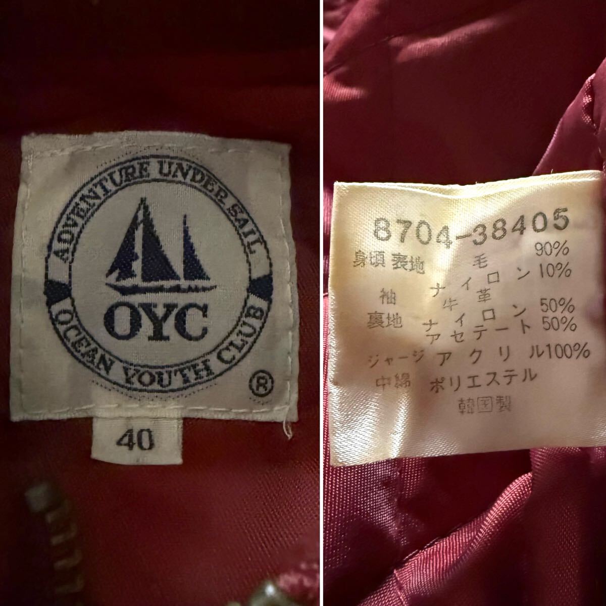 OYC OCEAN YOUTH CLUB オーシャンユースクラブ 2way スタジャン 中綿 キルティング ウール 牛革 袖革 えんじ色 アウター サイズ 40