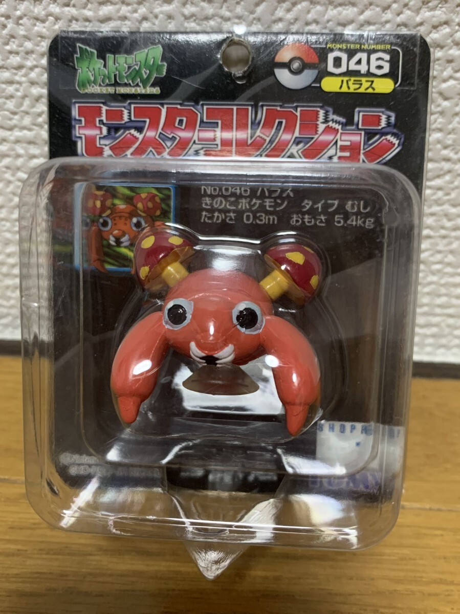 ポケットモンスターモンスターコレクションパラス未開封