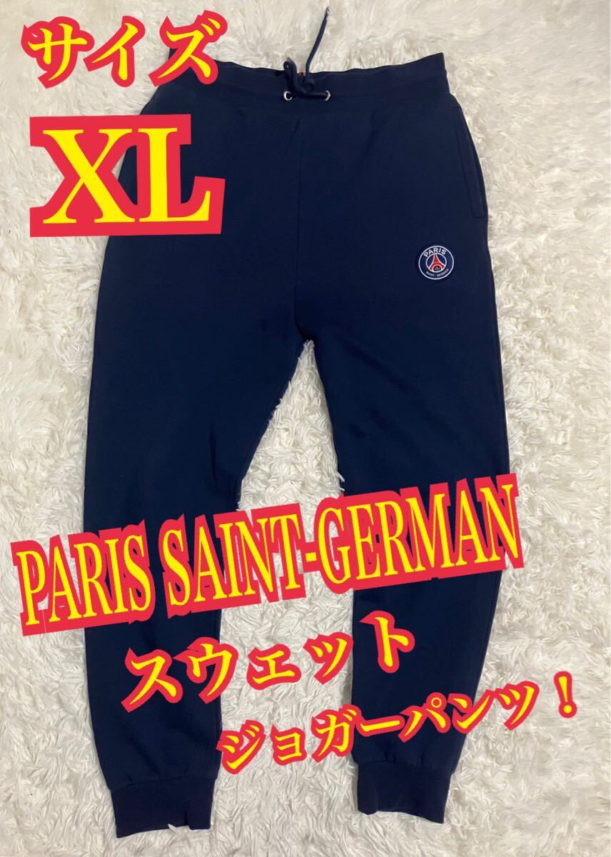 PARIS SAINT-GERMAN(パリサンジェルマン)スウェット ジョガーパンツ ネイビー XLサイズ
