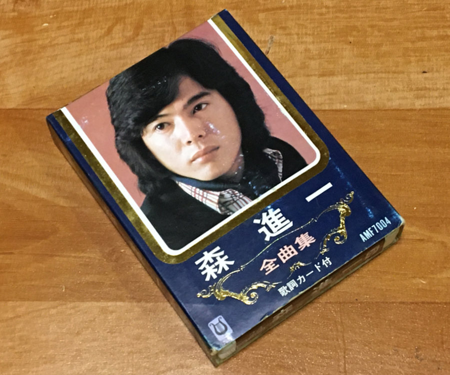 ◆8トラック(8トラ)◆完全メンテ品□森進一 [全曲集] 'さらば友よ/年上の女/襟裳岬/おふくろさん/花と蝶'等24曲収録◆