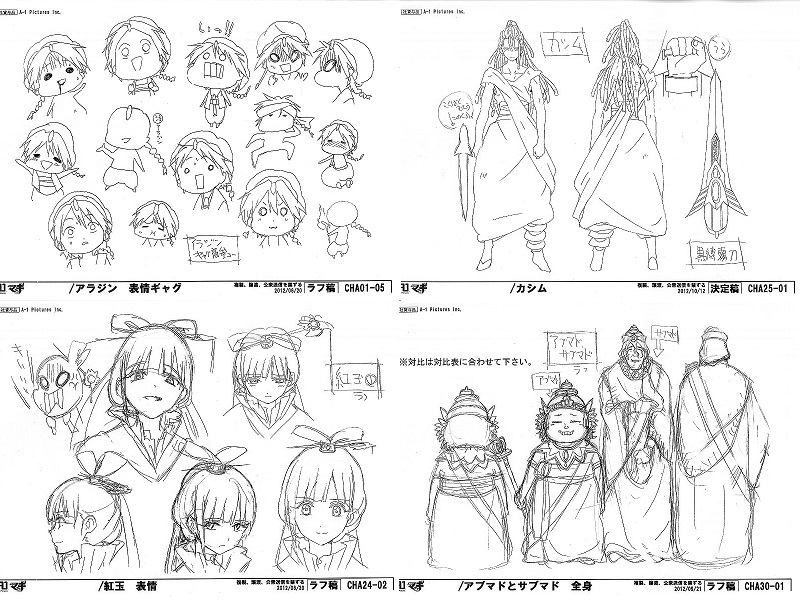 ②マギ　MAGI　製作用資料　設定資料