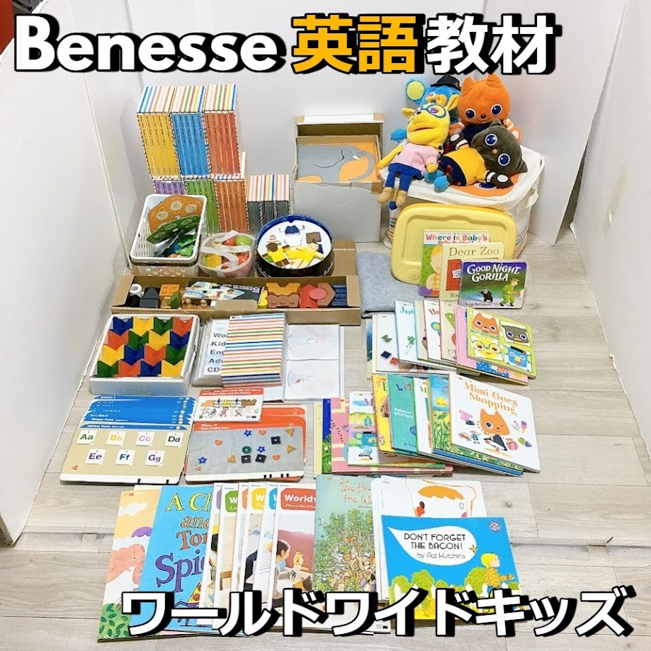 Benesse ベネッセ ワールドワイドキッズ 英語教材 World wide Kids Stage1-6 English 絵本 CD DVD【中古品】300 ★