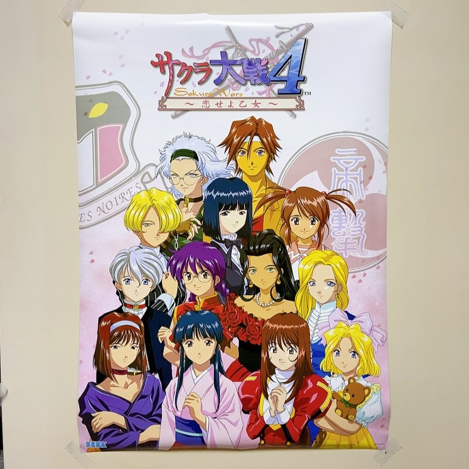 大人気アイテム Yahoo!オークション - サクラ大戦4 ポスター 恋せよ乙女 帝国 ポスター