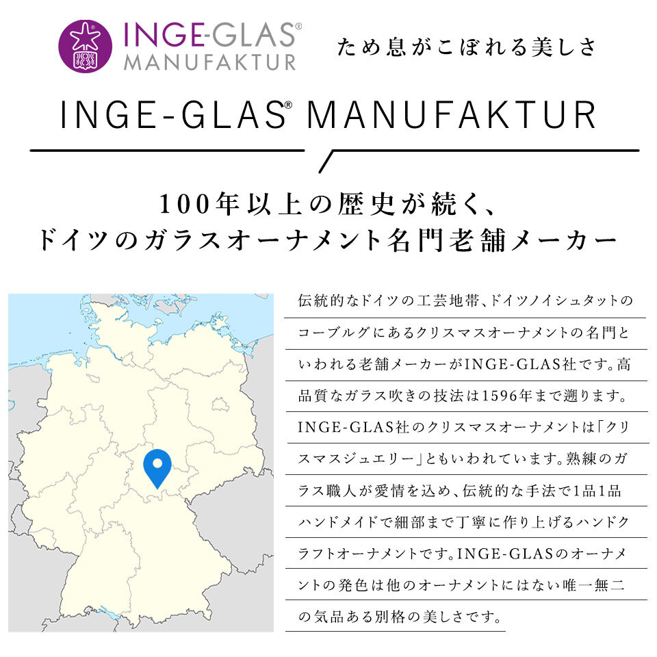 クリスマスツリー 飾り オーナメント INGE-GLAS MANUFAKTUR ブラックフェザー ライトローズパール 8cm［100129］