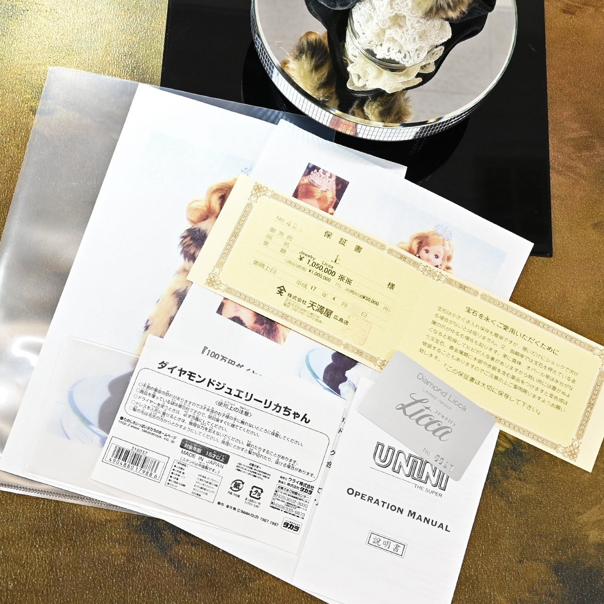 本物 タカラ 定価100万円 創業50周年記念 100体限定 計2.40 本物 タカラ 定価100万円 創業50周年記念 100体限定 計2.40