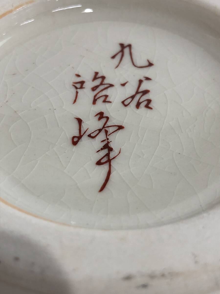 B2562 Kutani .. искусственный цветок бутылка цветок входить цветок живые цветы контейнер . Kutani золотая краска ... сувенир 