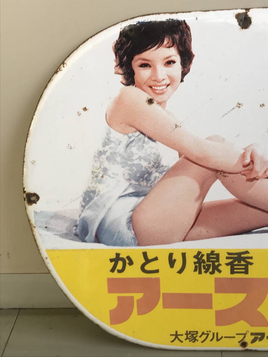 最終値下げ】ホーロー看板 昭和レトロ かとり線香 由美かおる 最終値下げ】ホーロー看板 昭和レトロ かとり線香 由美かおる