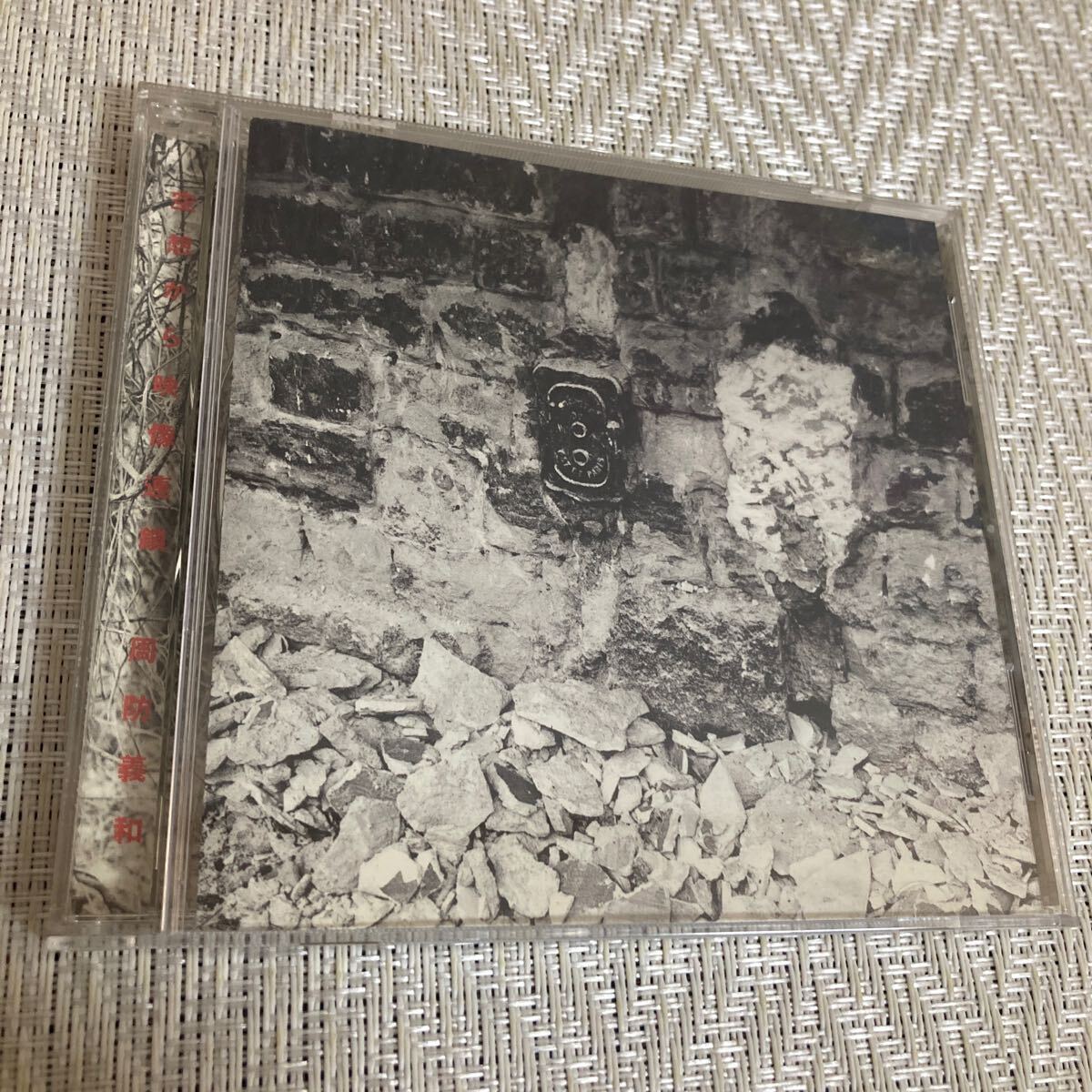CD/周防義和/空想から映像連鎖/SUO YOSHIKAZU/