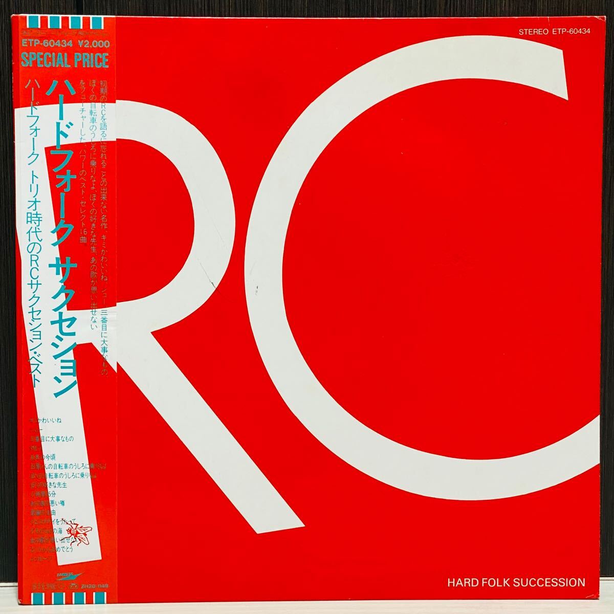 LP/和モノ/ROCK/フォーク/RCサクセション/ハードフォークサクセション/國(guó)內(nèi)82年P(guān)RESS/帯OBI/INSERT/ETP-60434/トリオ時(shí)代の初期ベスト！