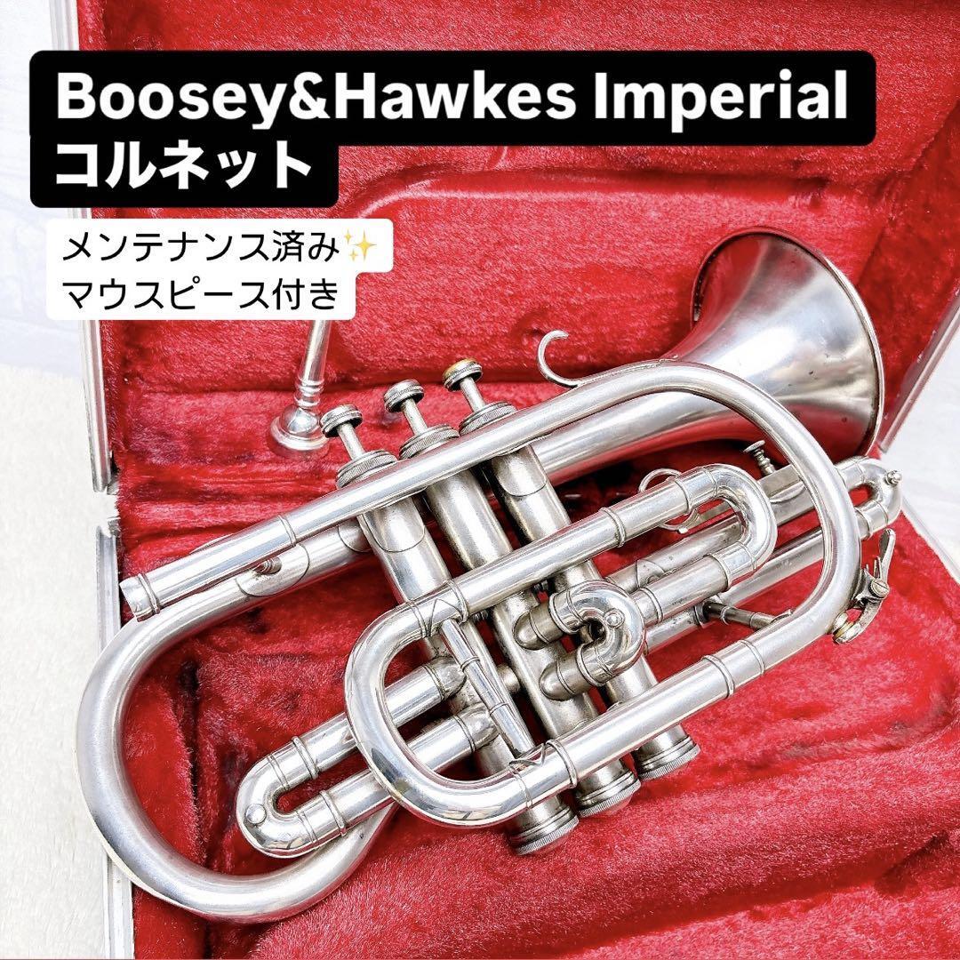 Boosey&hawkes Imperial ブージー&ホークス コルネット コルネット Boosey&hawkes Imperial ブージー&ホークス コルネット コルネット