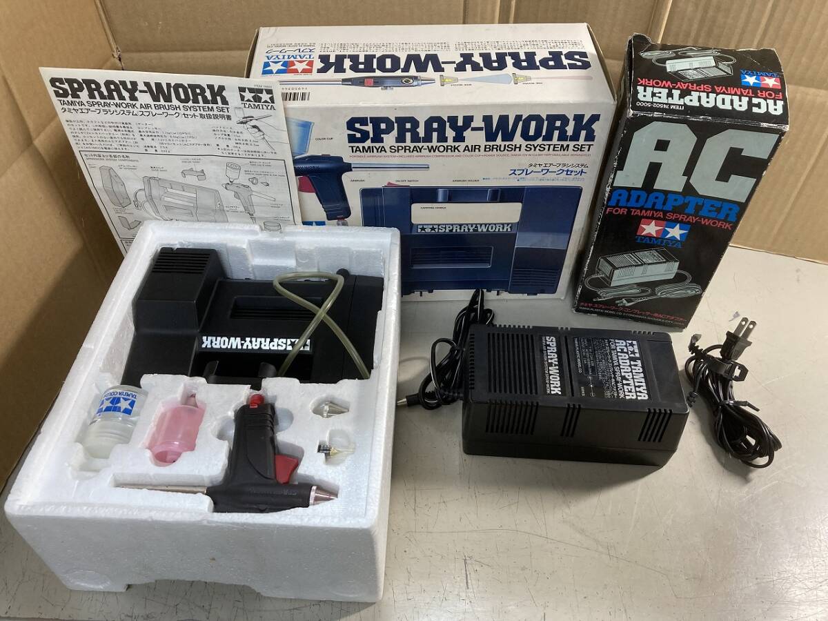 ■TAMIYA■初代モデル/スプレーワーク■ITEM 74501-9800/別売ACアダプター付■中古■ ★即決★