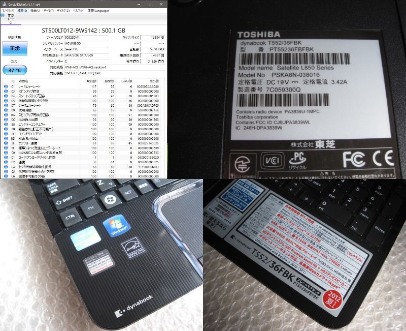 東芝 dynabook T552-36FBK Core i5 HDD 500GB RAM 4GB Win10認証済み ブルーレイ 小難あり ジャンク