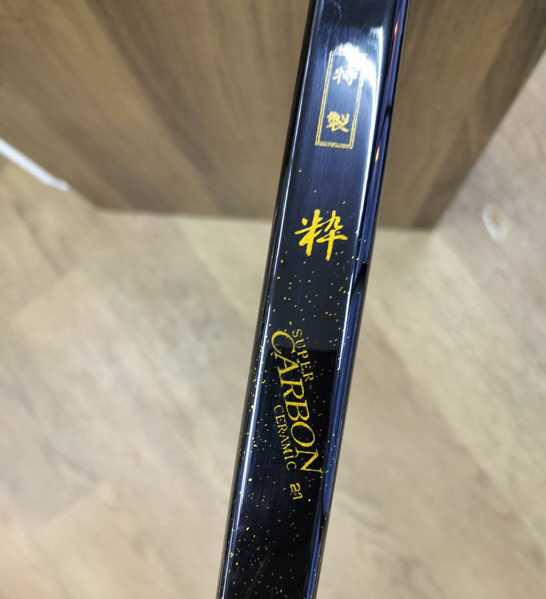 Yahoo!オークション - 弓道 弓 粋 SUPER CARBON CERAMIC 21 特製 Yahoo!オークション - 弓道 弓 粋 SUPER CARBON CERAMIC 21 特製