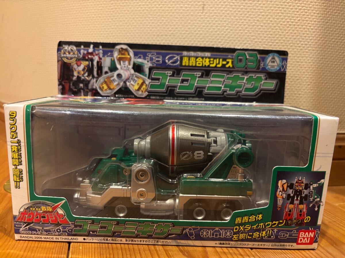 激レア　１円スタート　当時物　蔵出し　轟轟合体シリーズ02 ゴーゴーショベル　 ボウケンジャー