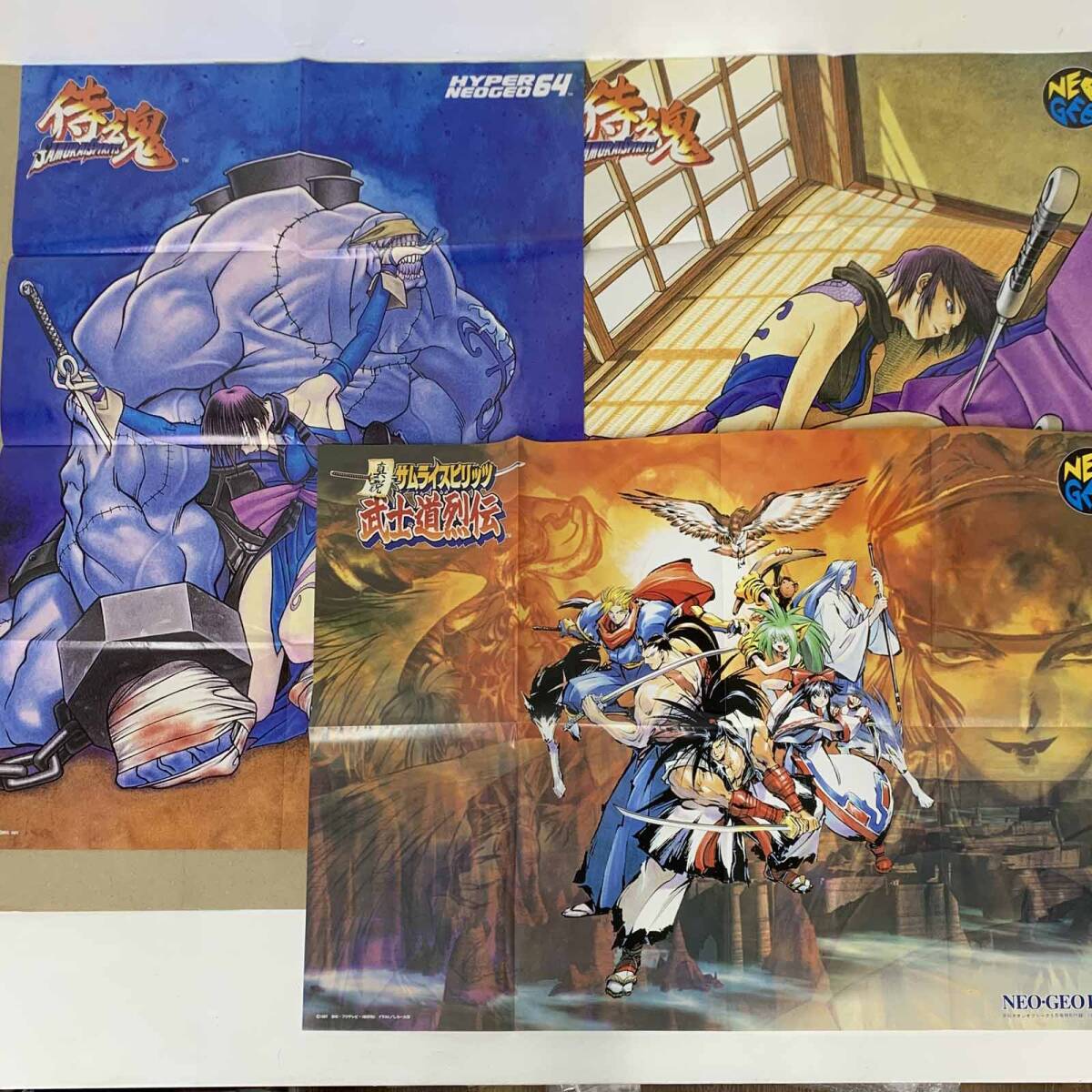中古】月刊ネオジオフリーク 1997年 4月〜12月号 / 全て 中古】月刊ネオジオフリーク 1997年 4月〜12月号 / 全て