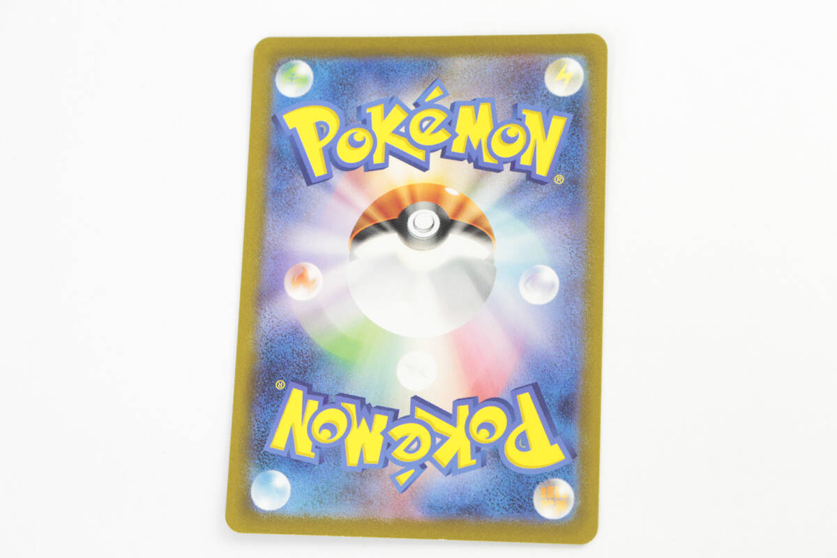 中古品】 1円 〜 ポケモンカード リザードンex SAR 201/165 SV2a 中古品】 1円 〜 ポケモンカード リザードンex SAR 201/165 SV2a