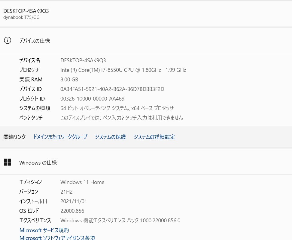 中古良品ノートパソコン 東芝 T75/GG Windows11+office core i7-8550U/新品爆速SSD512GB/メモリ8GB/無線內(nèi)蔵/WEBカメラ/ブルーレイ搭載