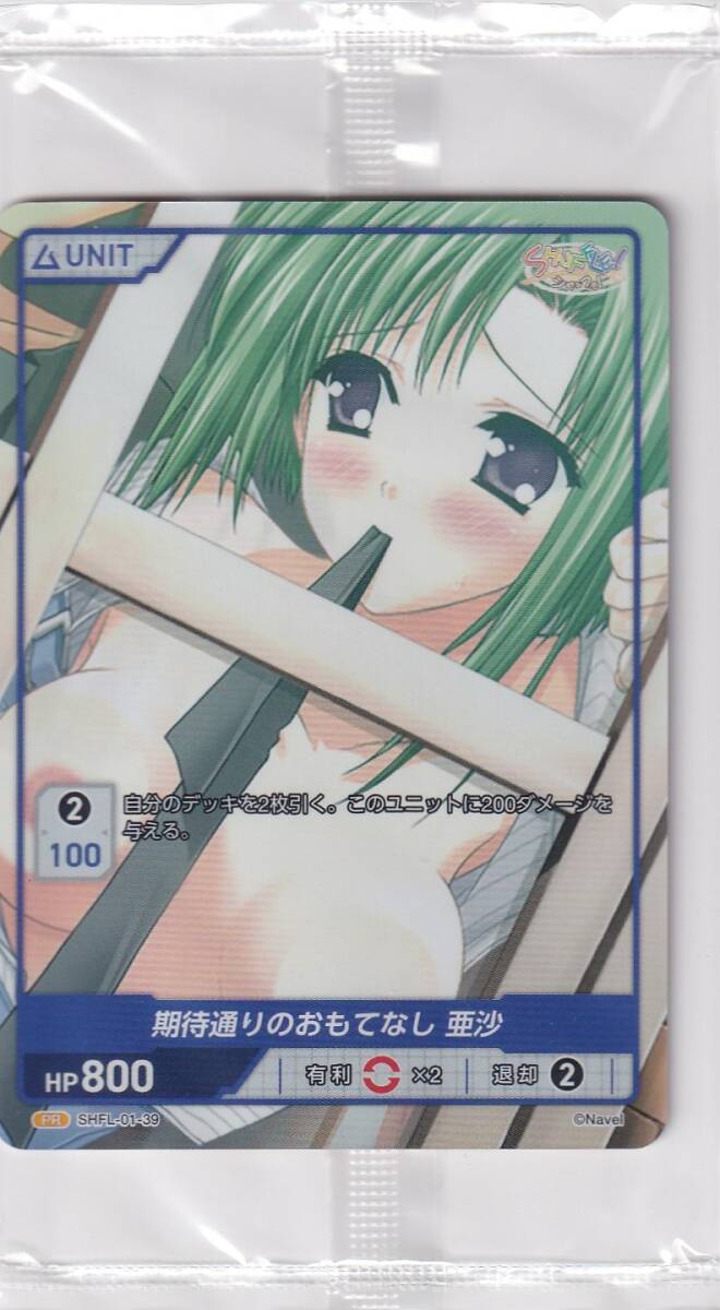 ディヴァインクロス 期待通りのおもてなし 亜紗(SHFL-01-39) - SHUFFLE!シリーズ Vol.1 ブースターパック レアリティ：PR DIVENE CROSS