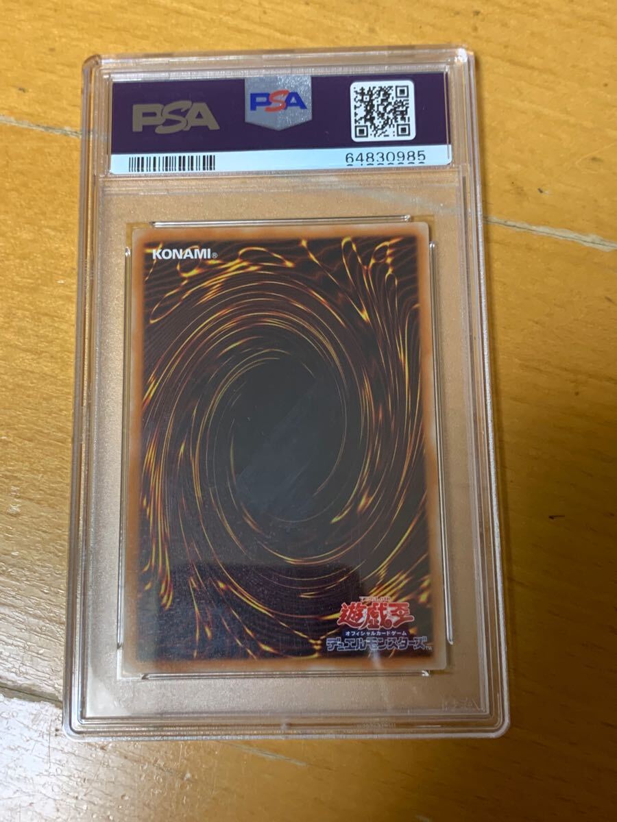 スターダスト・ドラゴン　レリーフ PSA10遊戯王_画像2